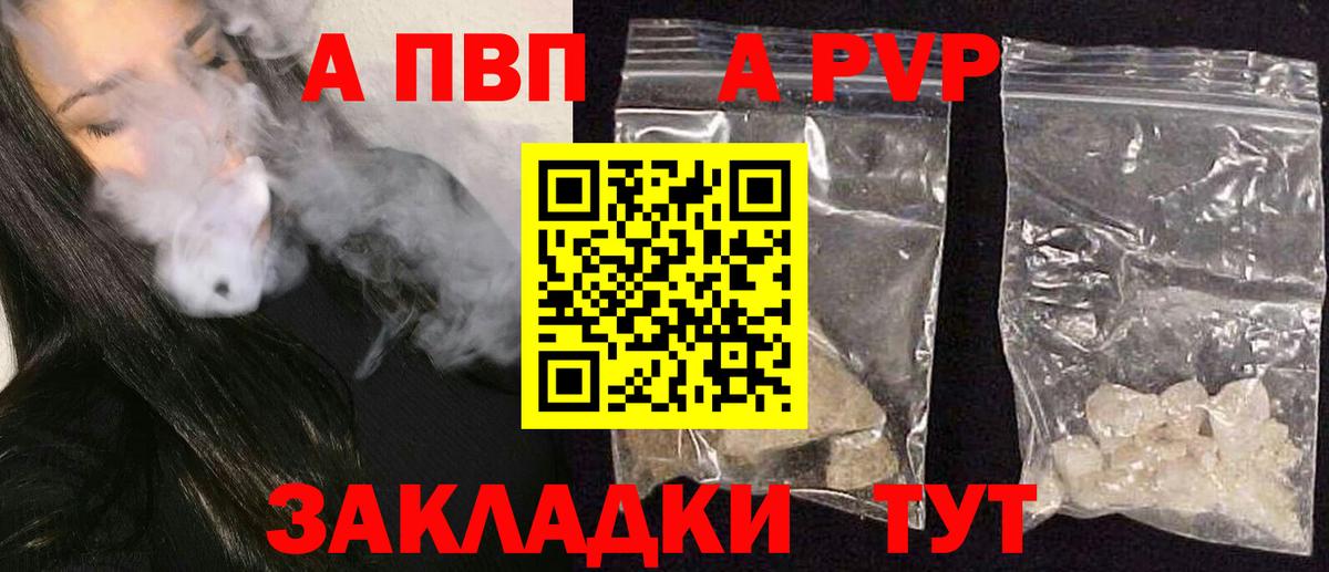 APVP VHQ Новороссийск