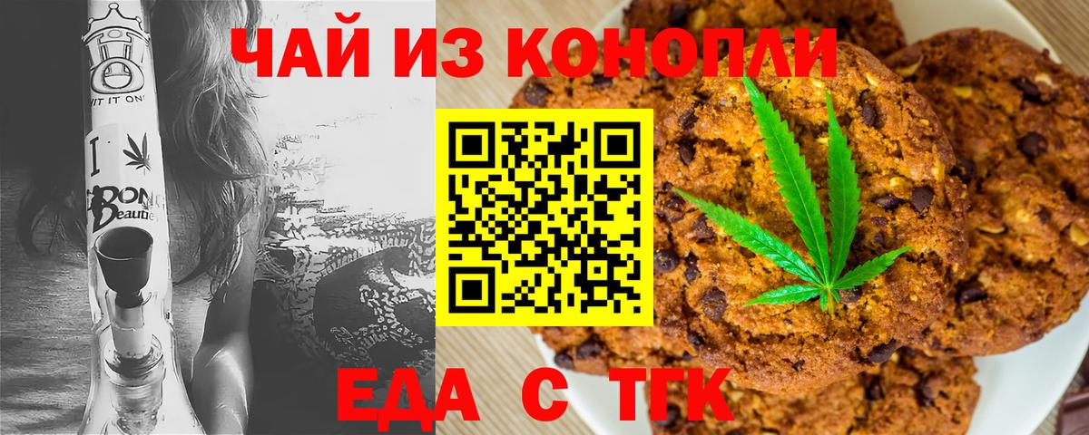 Cannafood конопля Новороссийск