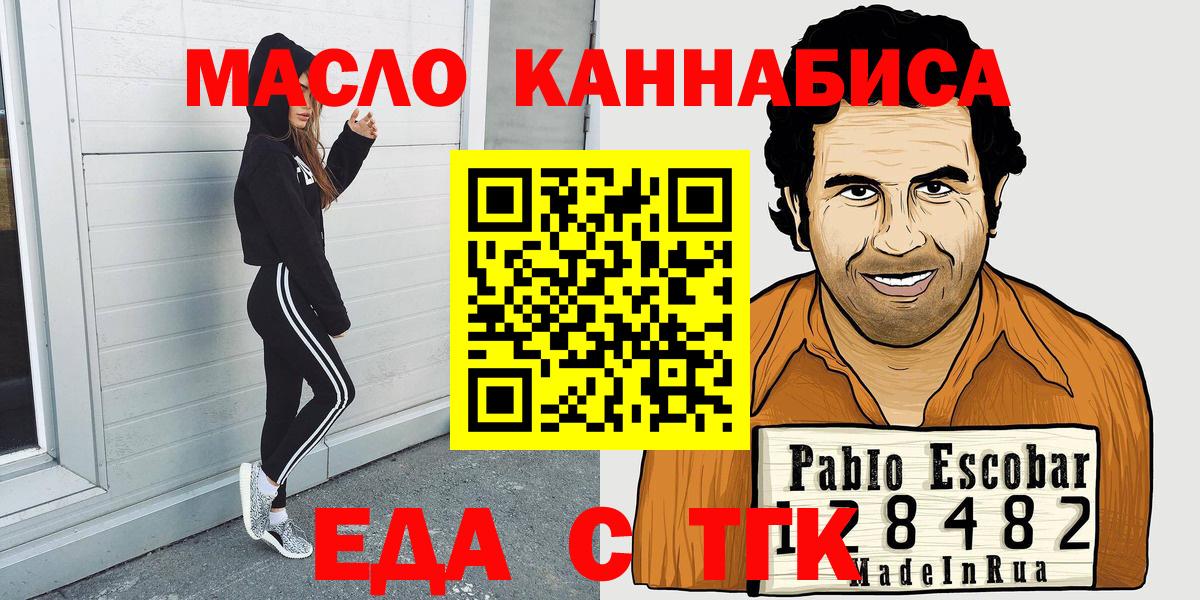 Новороссийск  Canna-Cookies марихуана  Вход с VPN 