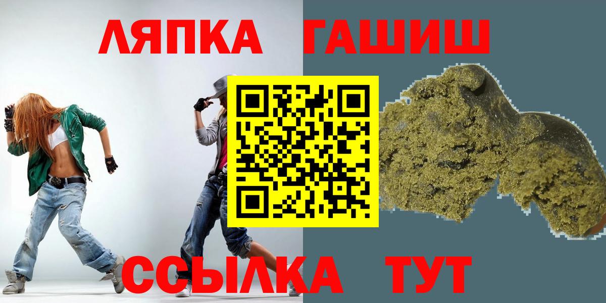 ГАШ AMNESIA HAZE  ГАШИШ Изолятор  Новороссийск  ГАШ  купить наркотик  Вход с VPN 