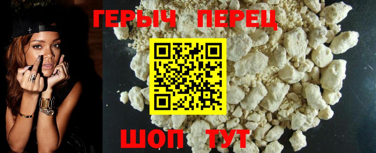 ГЕРОИН Афган Новороссийск