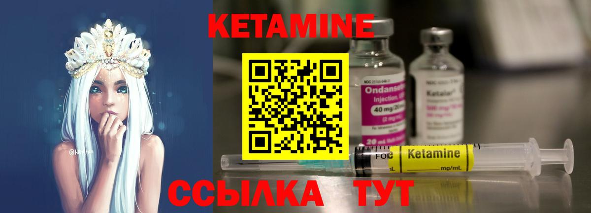 Кетамин VHQ  нарко площадка какой сайт  Новороссийск  Вход с VPN 