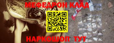 меф Бузулук