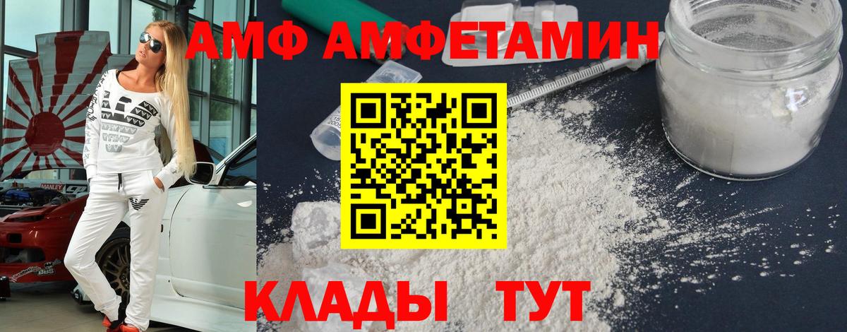 МЕТАМФЕТАМИН мет Новороссийск