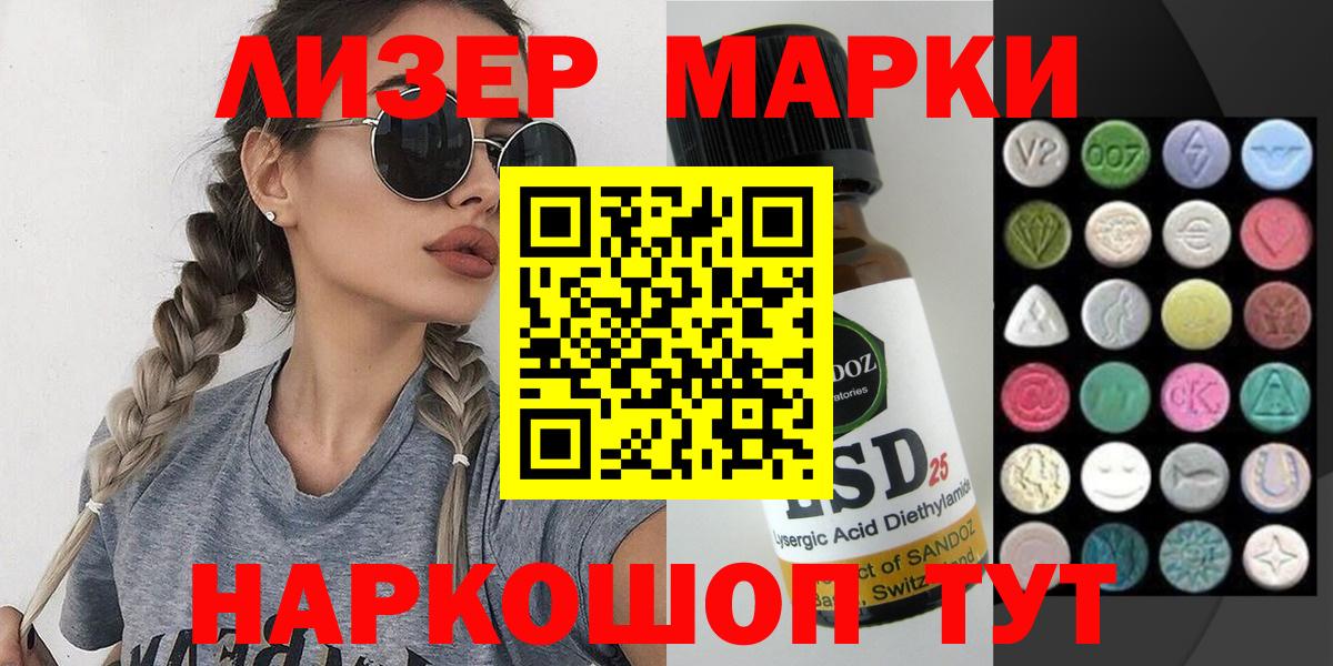 Марки N-bome 1,5мг Новороссийск