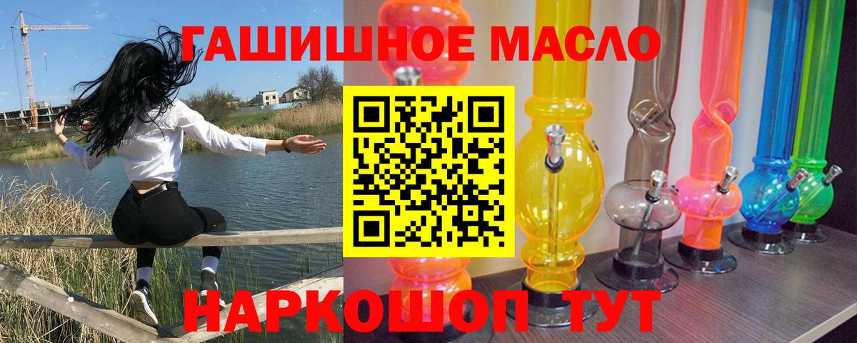 ТГК вейп с тгк  Вход с VPN  Новороссийск  ТГК гашишное масло 