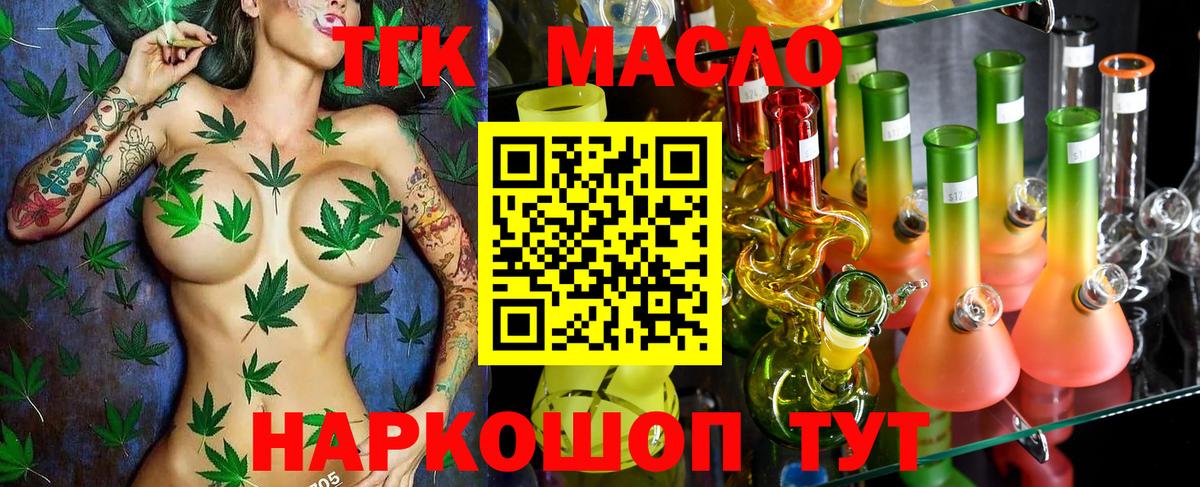 ТГК вейп Новороссийск
