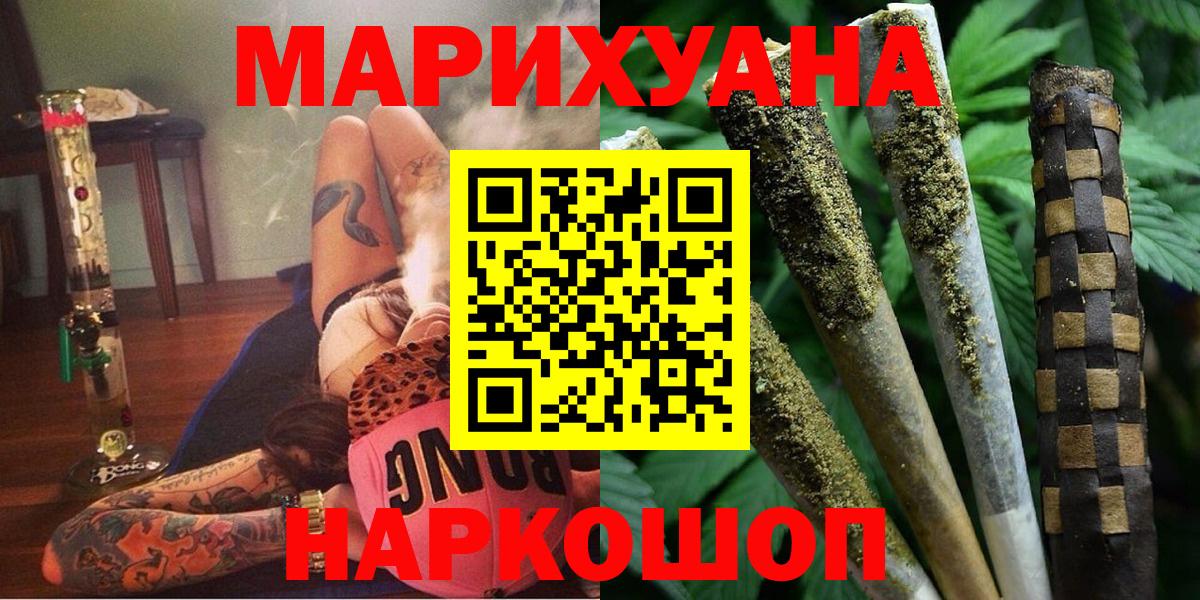 Конопля сатива  МАРИХУАНА семена  Вход с VPN  Новороссийск 